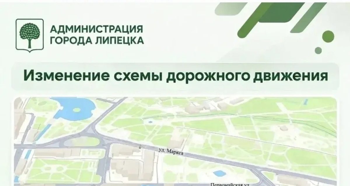 В Липецке на улицах Неделина и Литаврина ввели одностороннее движение