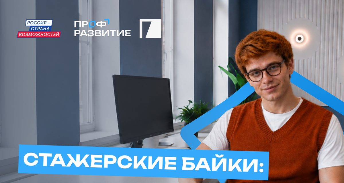 Липецкие студенты могут выиграть путёвку на Камчатку за видео о первых шагах в профессии