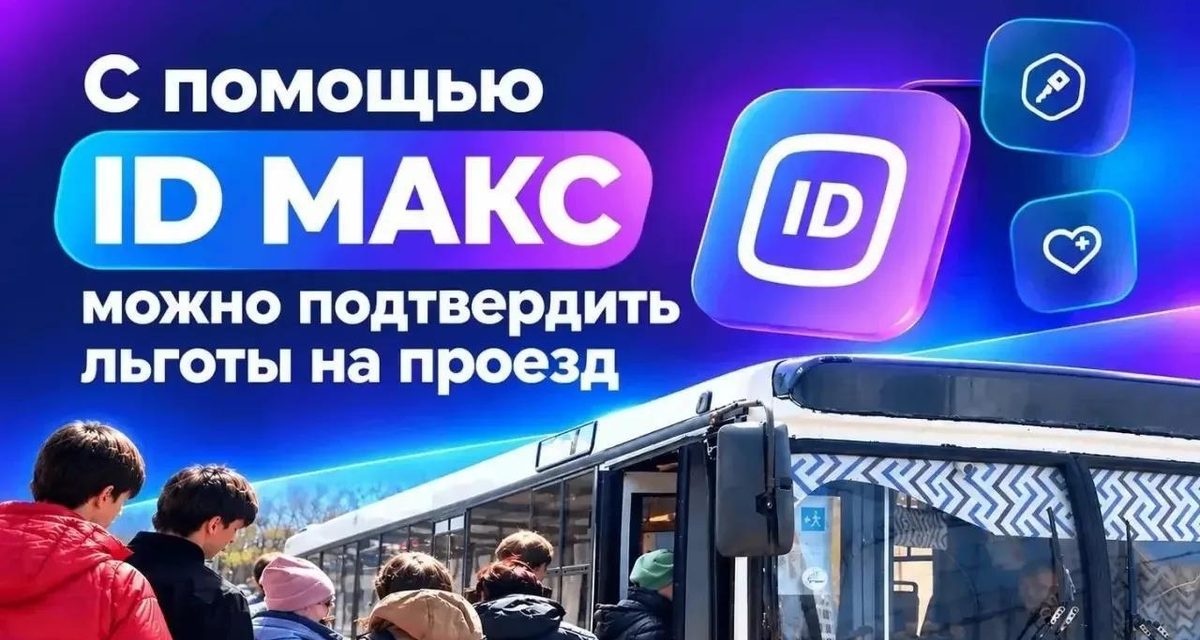 В Липецке льготы на проезд можно подтвердить QR-кодом в мессенджере