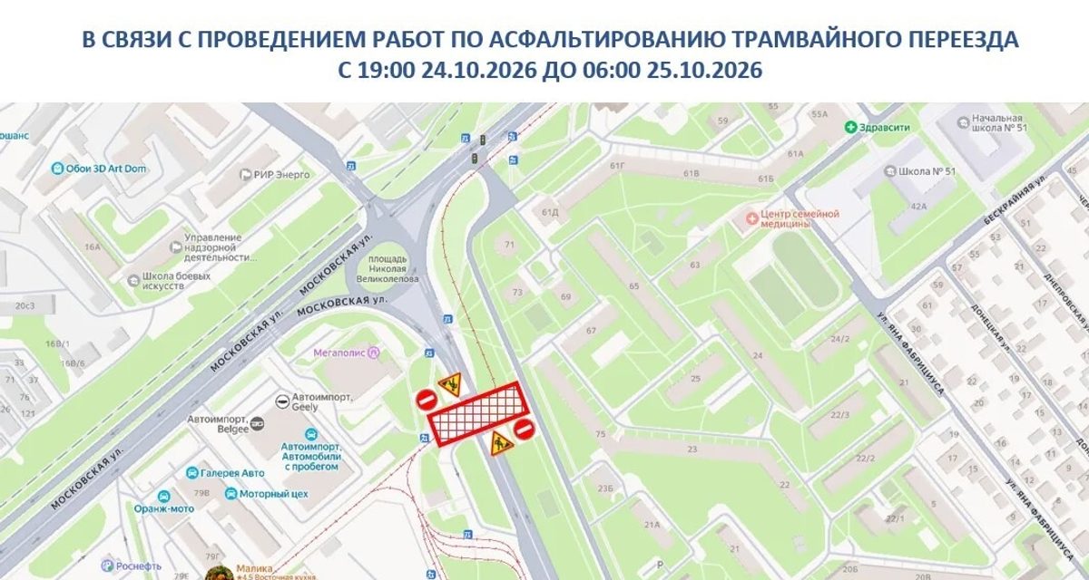 В Липецке на ночь ограничат движение у КРК «Мегаполис» из-за ремонта трамвайного переезда