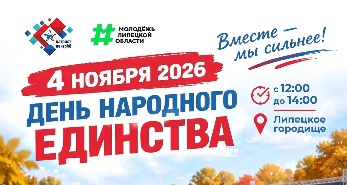 В среду на Липецком городище устроят концерт, ярмарку и мастер-классы