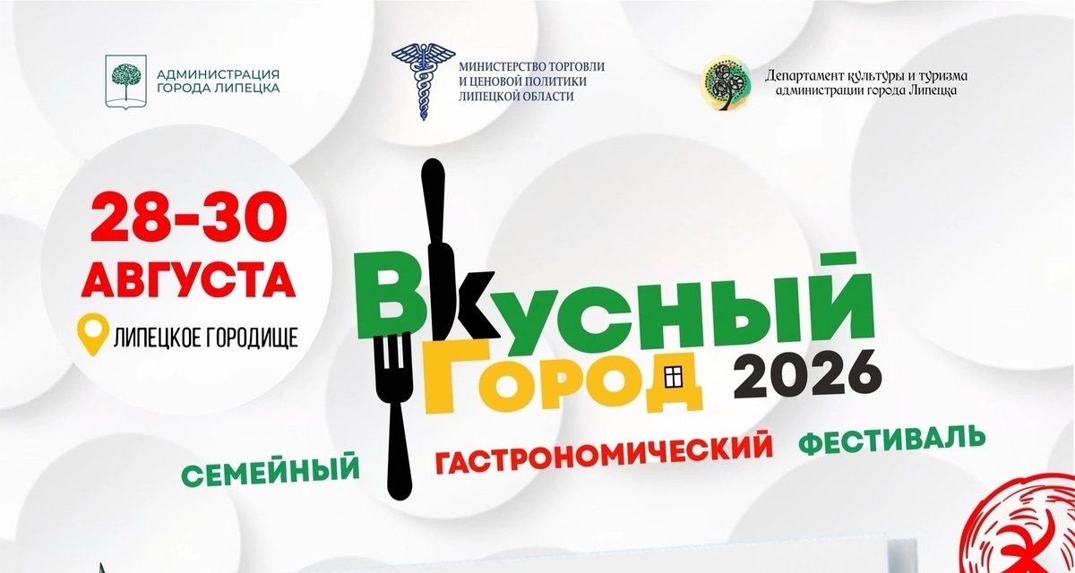 На Липецком городище три дня пройдёт фестиваль с мастер-классами и ночным кино, вход свободный