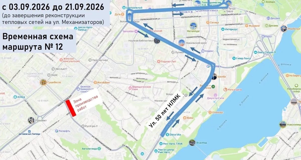 Участок улицы Механизаторов закрыли до 21 сентября, автобусы №12 и №28 пустили в объезд