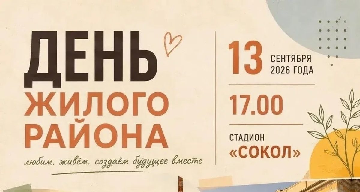 Соколу исполняется 413 лет: в Липецке устроят бесплатный праздник с ярмаркой и концертом