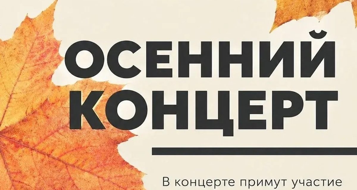 В музее «Городская управа» осенний сезон откроют концертом клуба «Кампания» со шляпным входом
