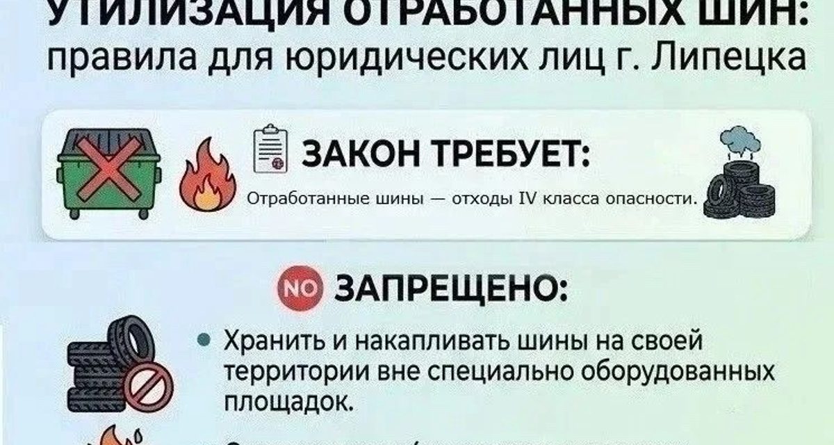 Старые шины после смены резины в Липецке примут на утилизацию за 6–12 рублей за килограмм